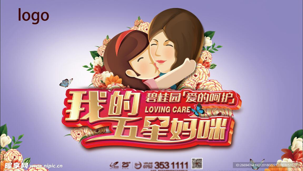 五星妈咪主背景