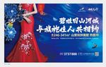 旗袍活动画面