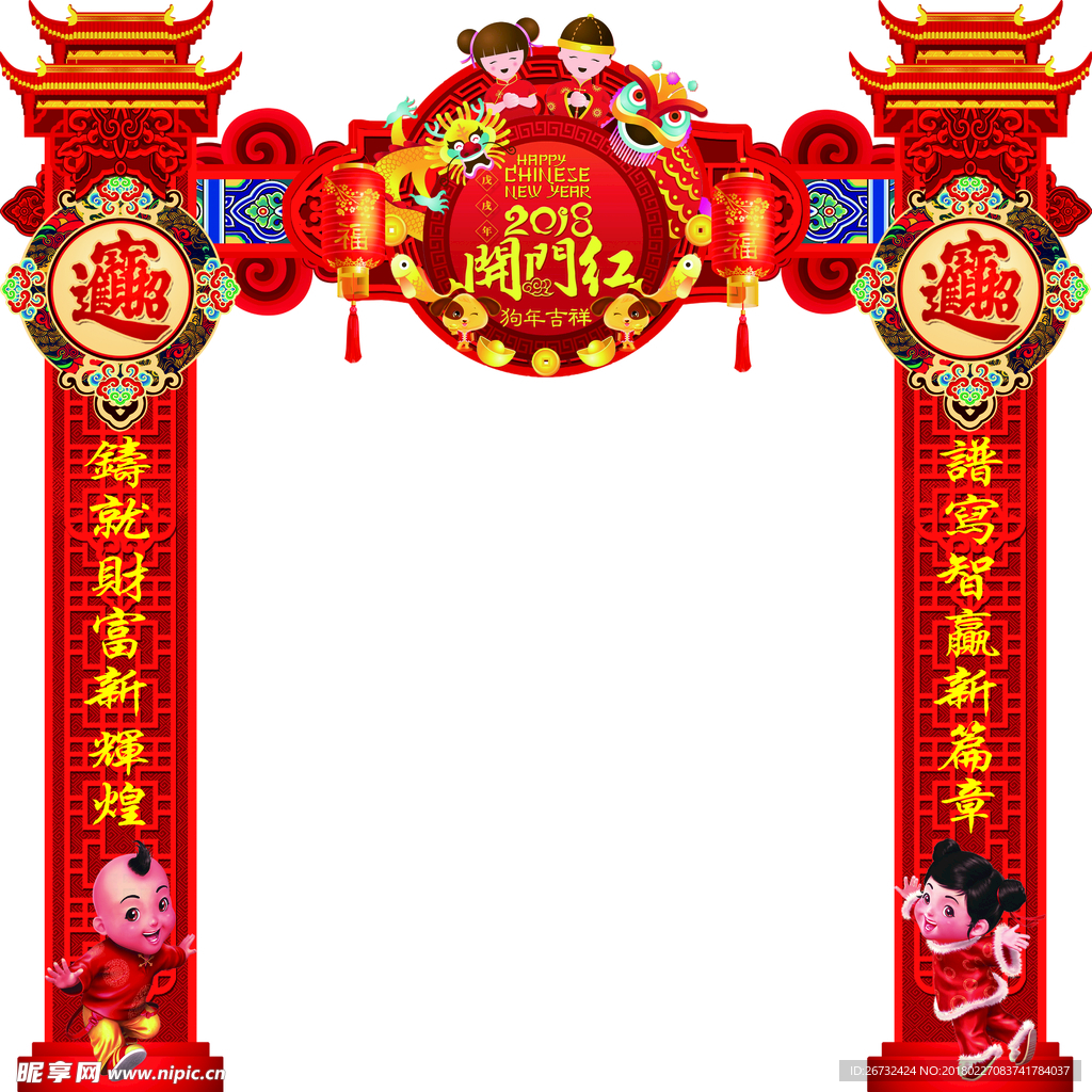 开门红