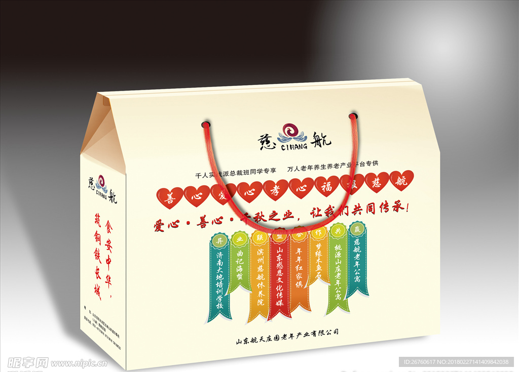 礼盒设计