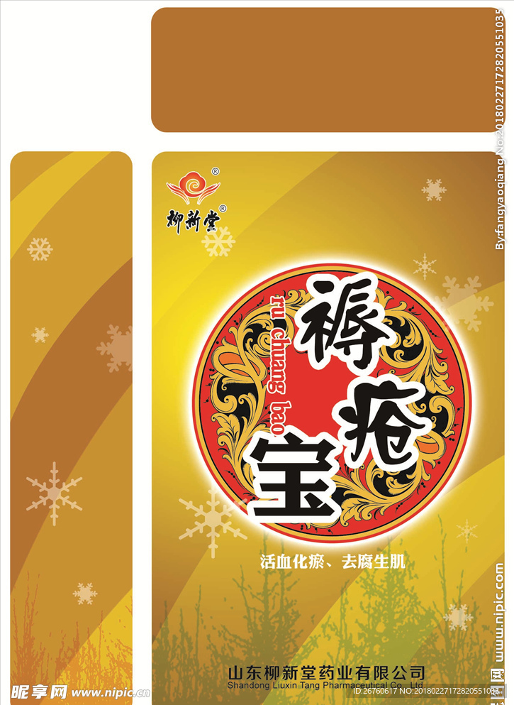 包装盒设计