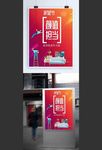 2018家装文化节装饰公司海报