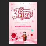 妇女节