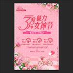 妇女节