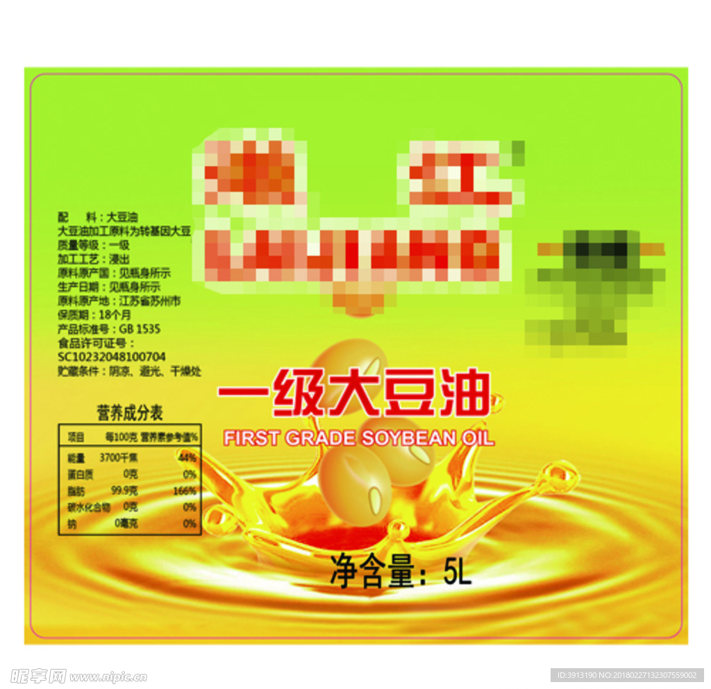 大豆油  油品  油  浸出