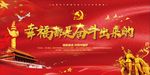 幸福