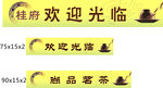 门条