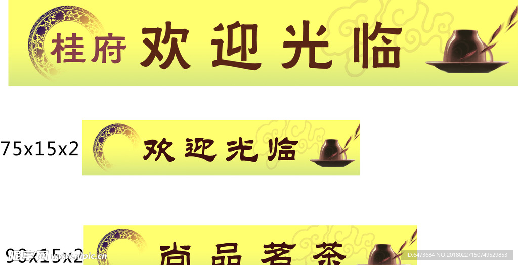 门条