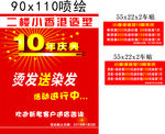 10周年庆