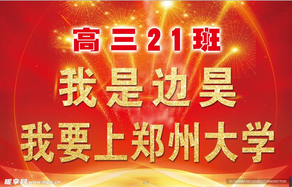 手举牌