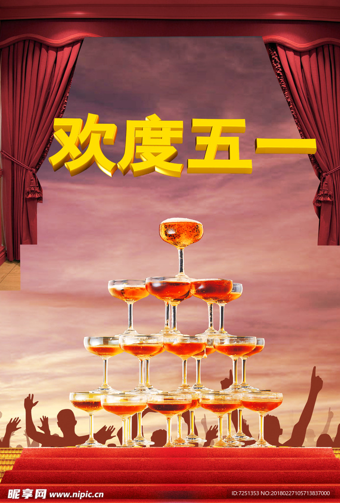 五一 劳动节创意海报喷绘