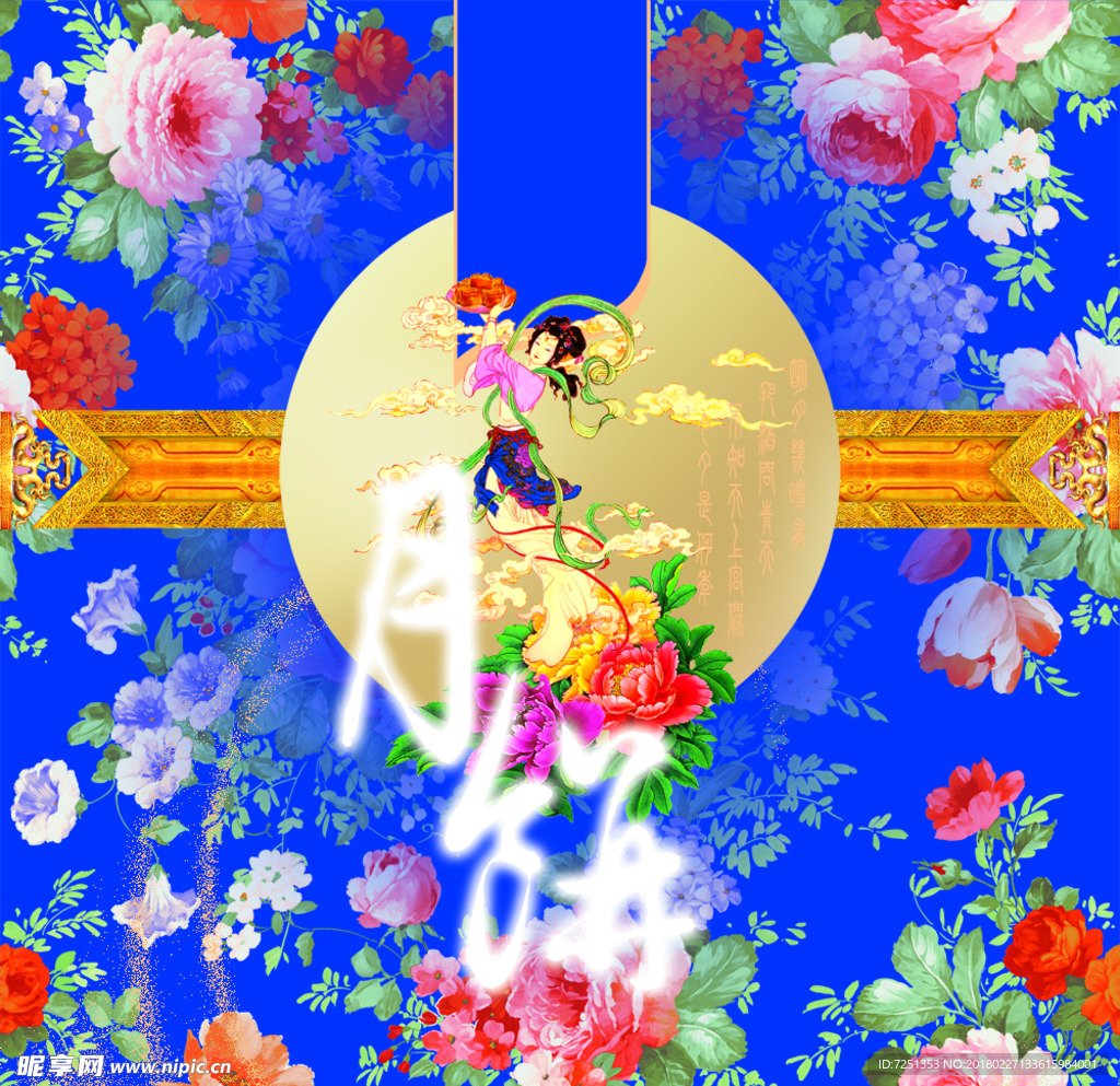 中秋佳节海报创意设计