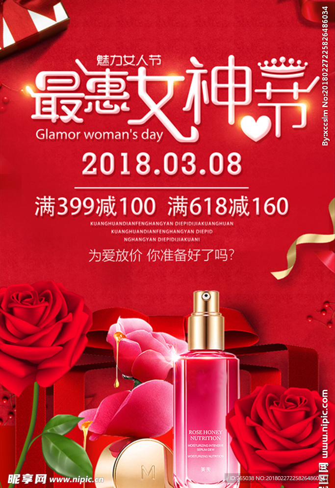 三八