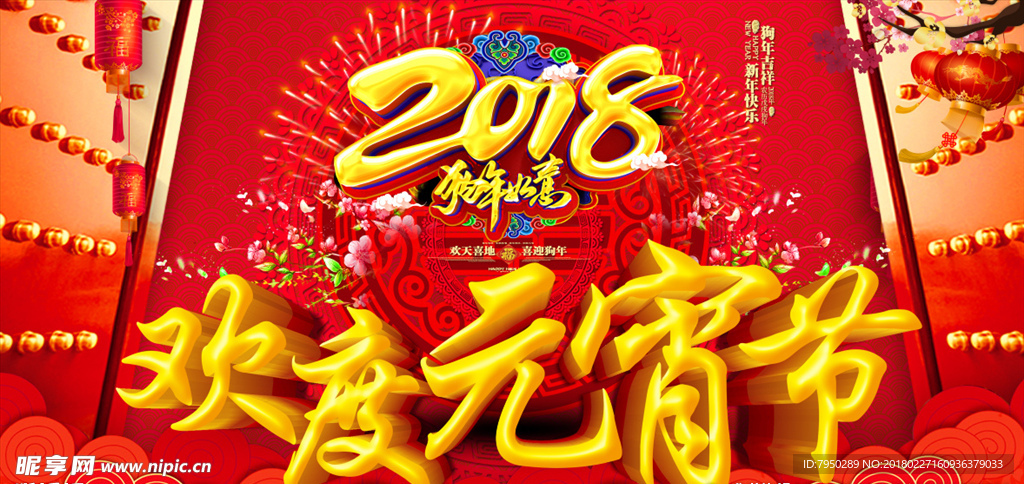 元宵节