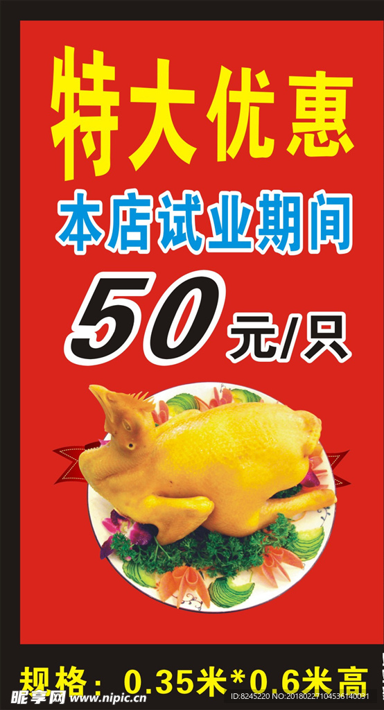 盐焗鸡