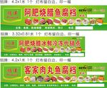 鸿津招牌