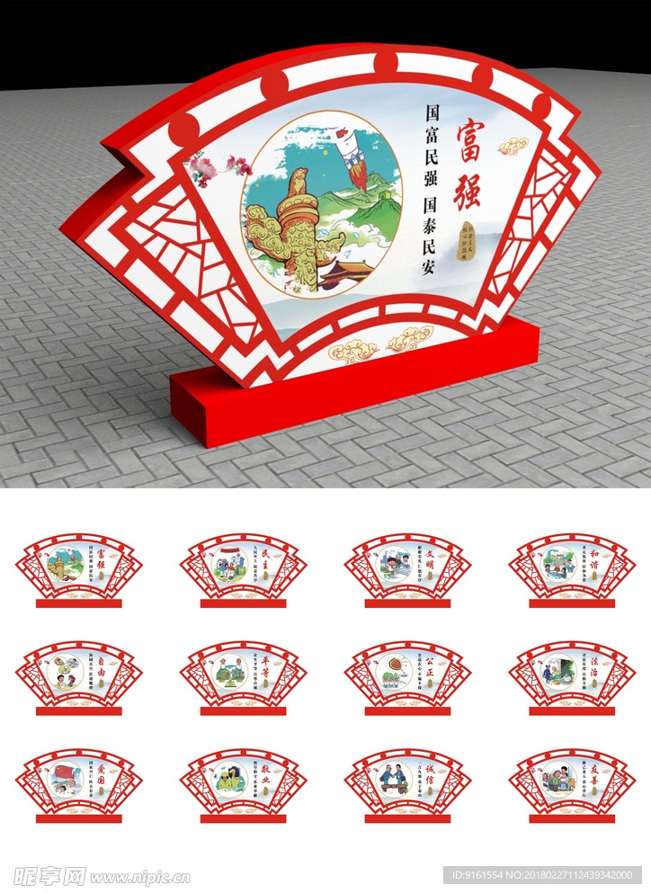 价值观造型
