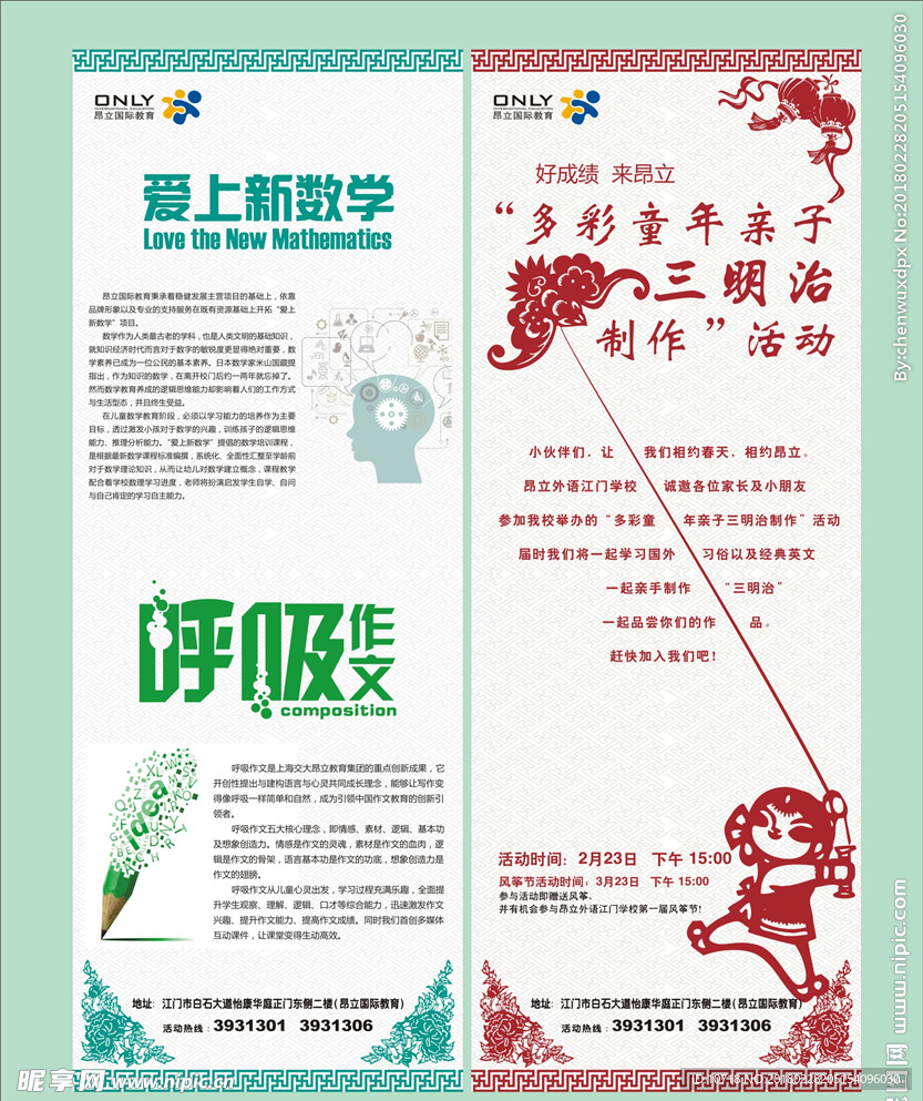 2014春季X架