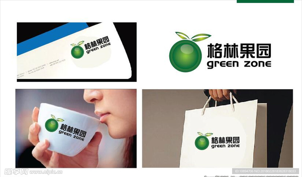 果园LOGO设计