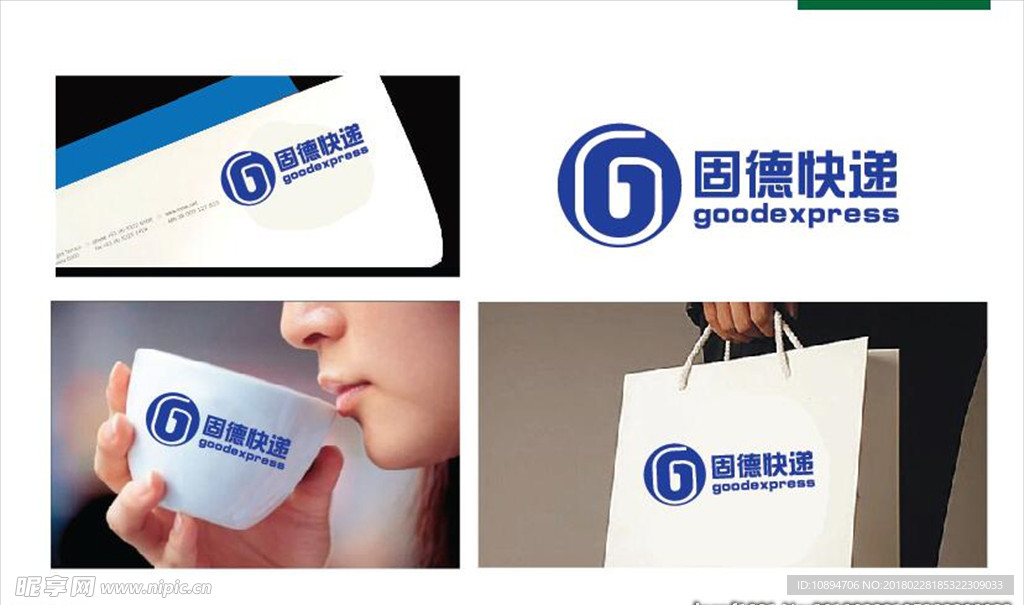 快递LOGO设计