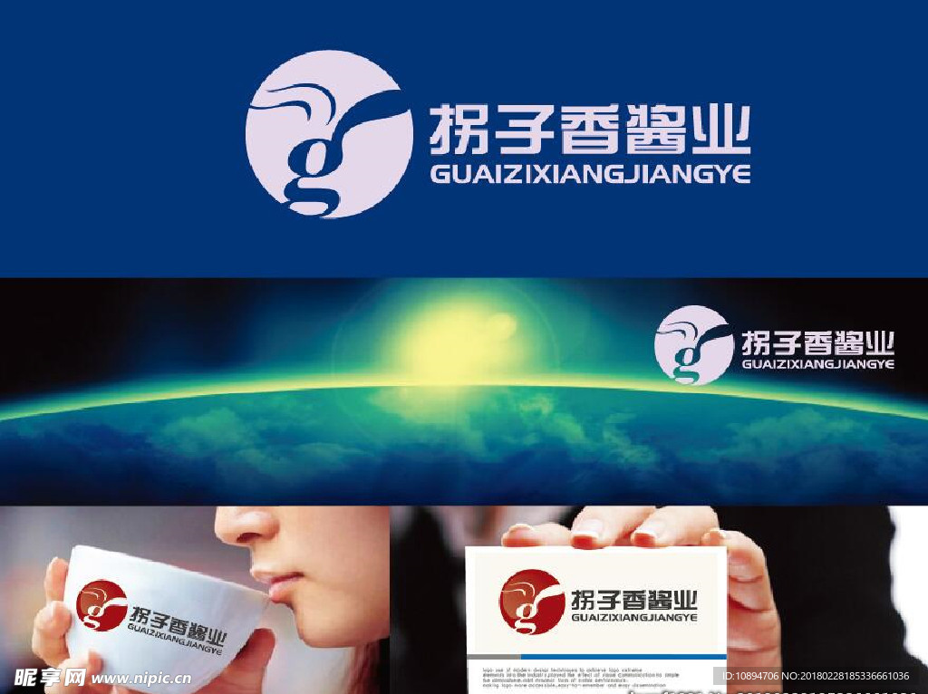 酱业LOGO设计