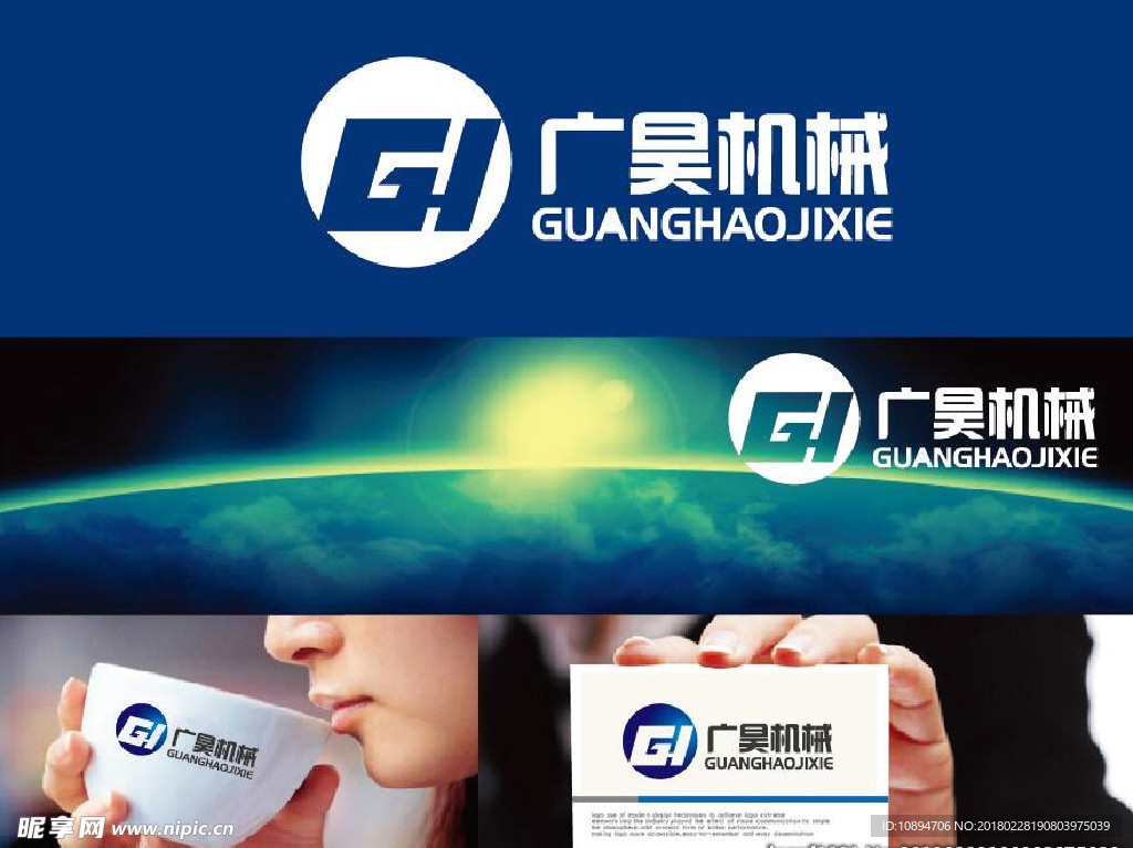 机械LOGO设计