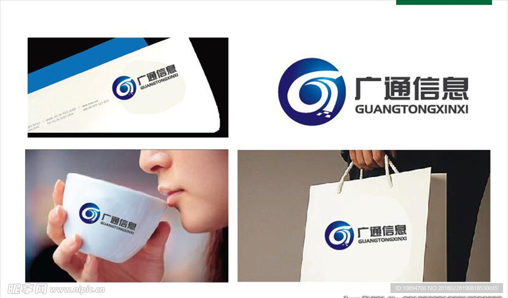 信息LOGO设计