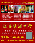 酒行名片