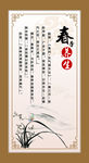 养生展板