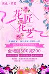花艺