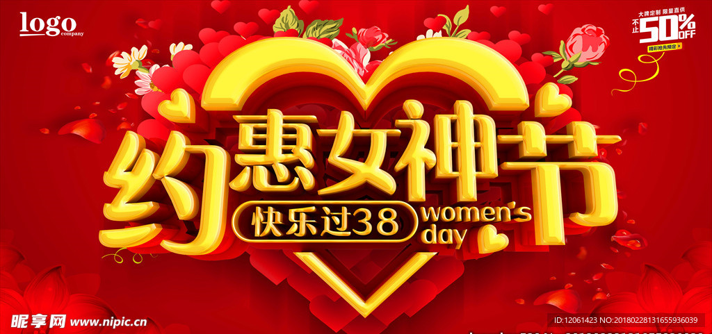 妇女节