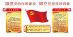 党建造型墙