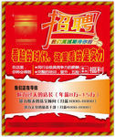 招聘广告