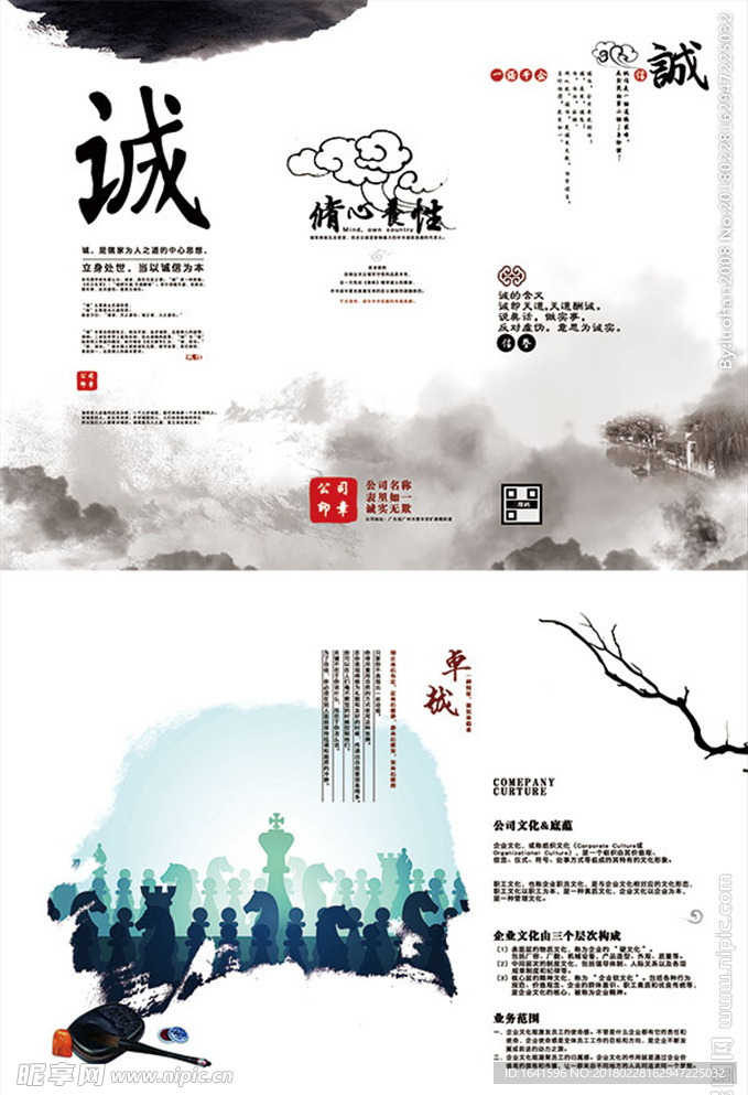 宣传折页