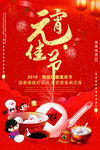 红色喜庆花灯元宵节宣传海报