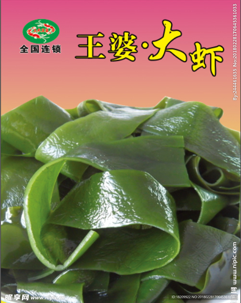 涮菜火锅