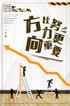 企业文化方向比努力更重要