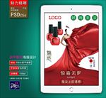 美甲海报
