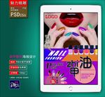 美甲广告