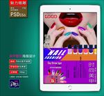 美甲广告