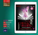 美甲广告