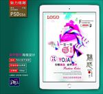 美甲海报