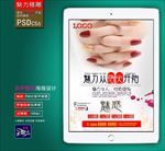 美甲广告