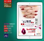 美甲广告