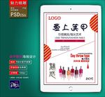 美甲广告