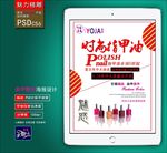 美甲广告