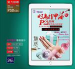 美甲广告