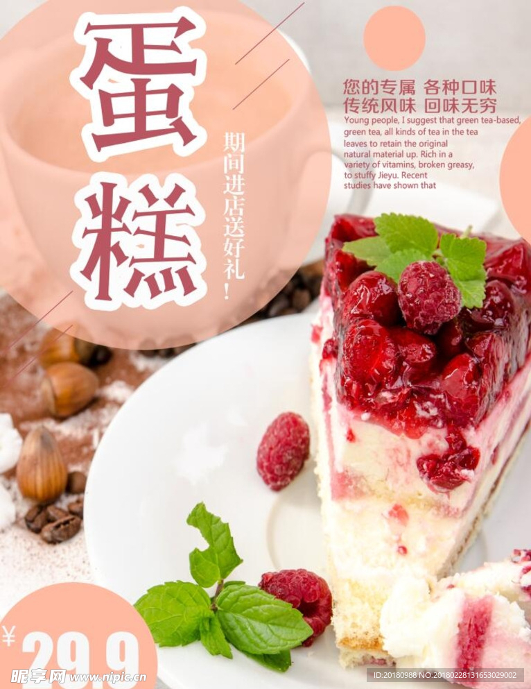 蛋糕