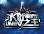K歌之王