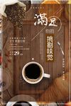 下午茶咖啡